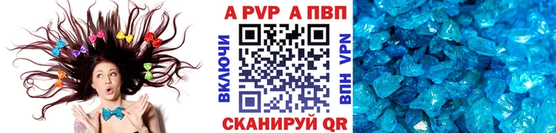 A-PVP Соль Мичуринск
