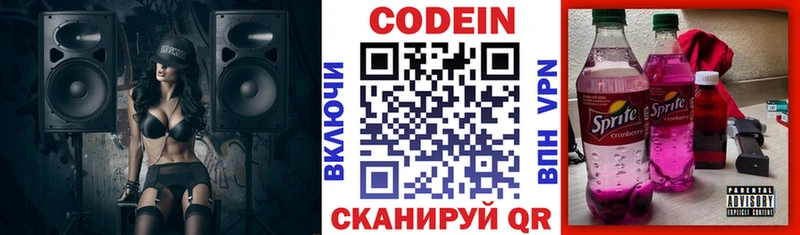 Codein Purple Drank Мичуринск