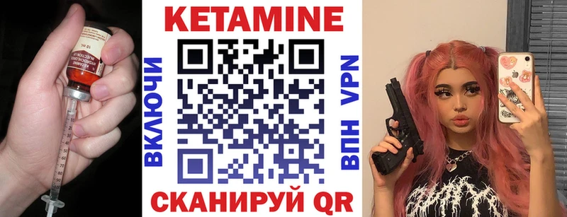 КЕТАМИН VHQ  Мичуринск 