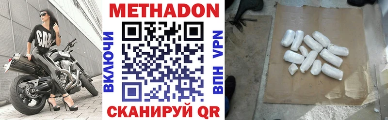 МЕТАДОН мёд  Мичуринск 